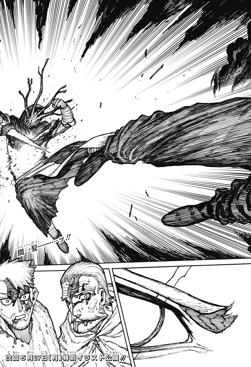ケントゥリア Chap 7 - Next Chap 8