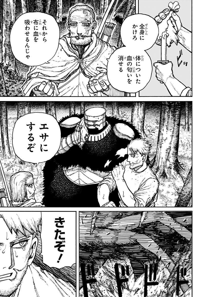 ケントゥリア Chap 7 - Next Chap 8
