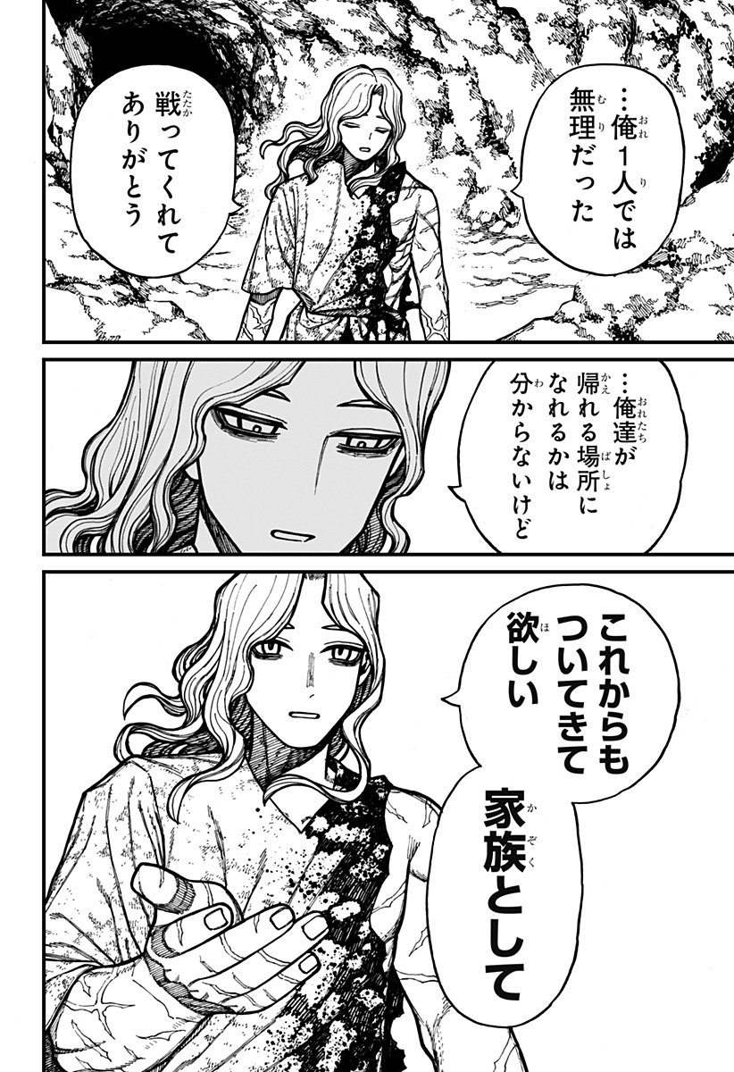 Centuria Chap 70 - Next Chap 71