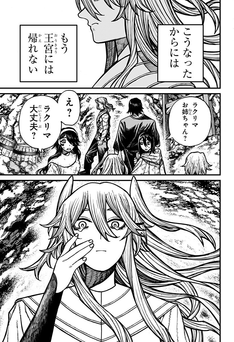 Centuria Chap 70 - Next Chap 71