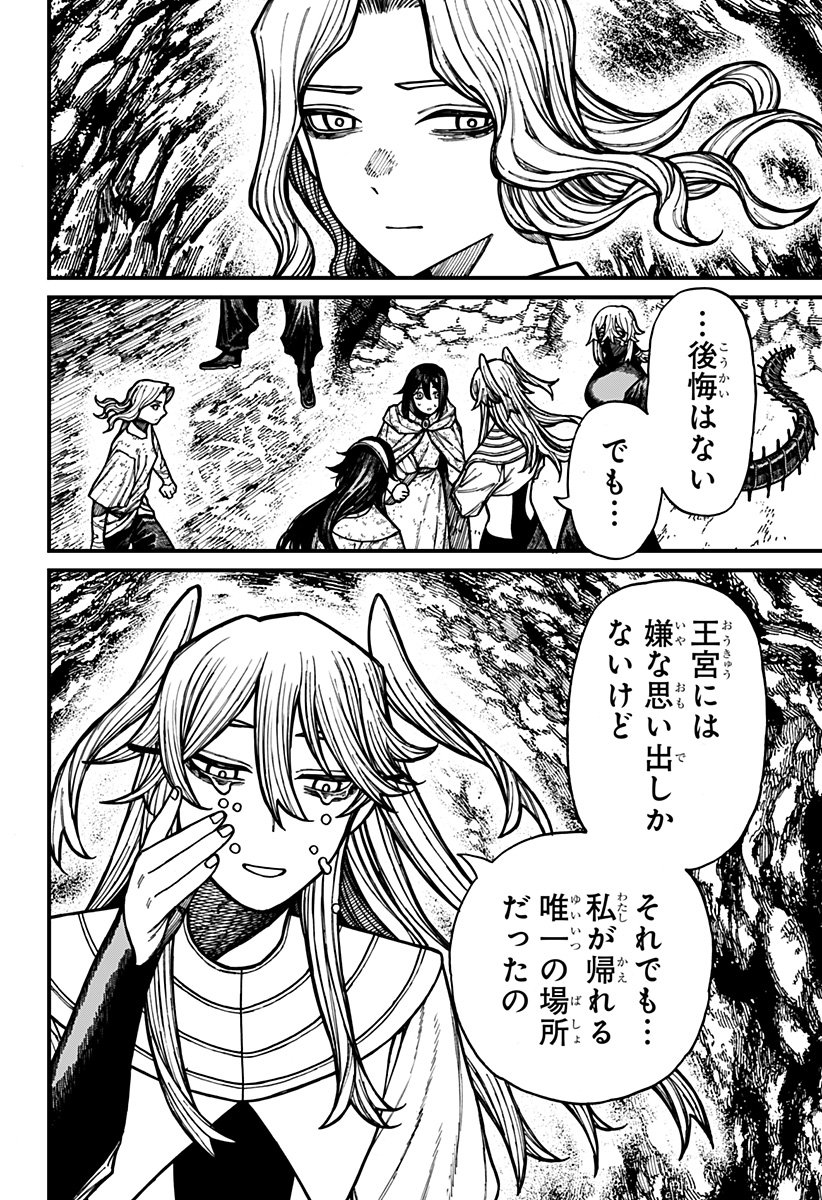ケントゥリア Chap 70 - Next Chap 71