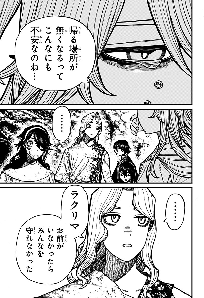 ケントゥリア Chap 70 - Next Chap 71