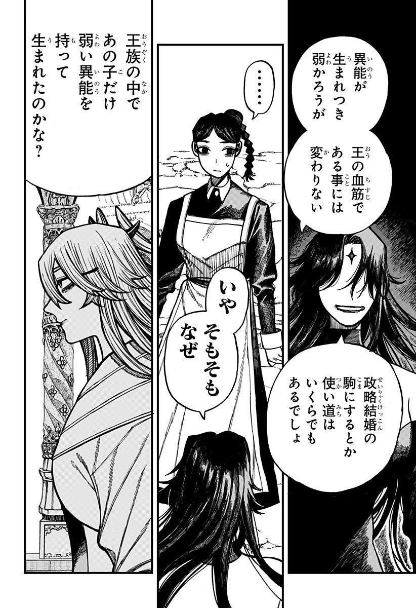 Centuria Chap 70 - Next Chap 71