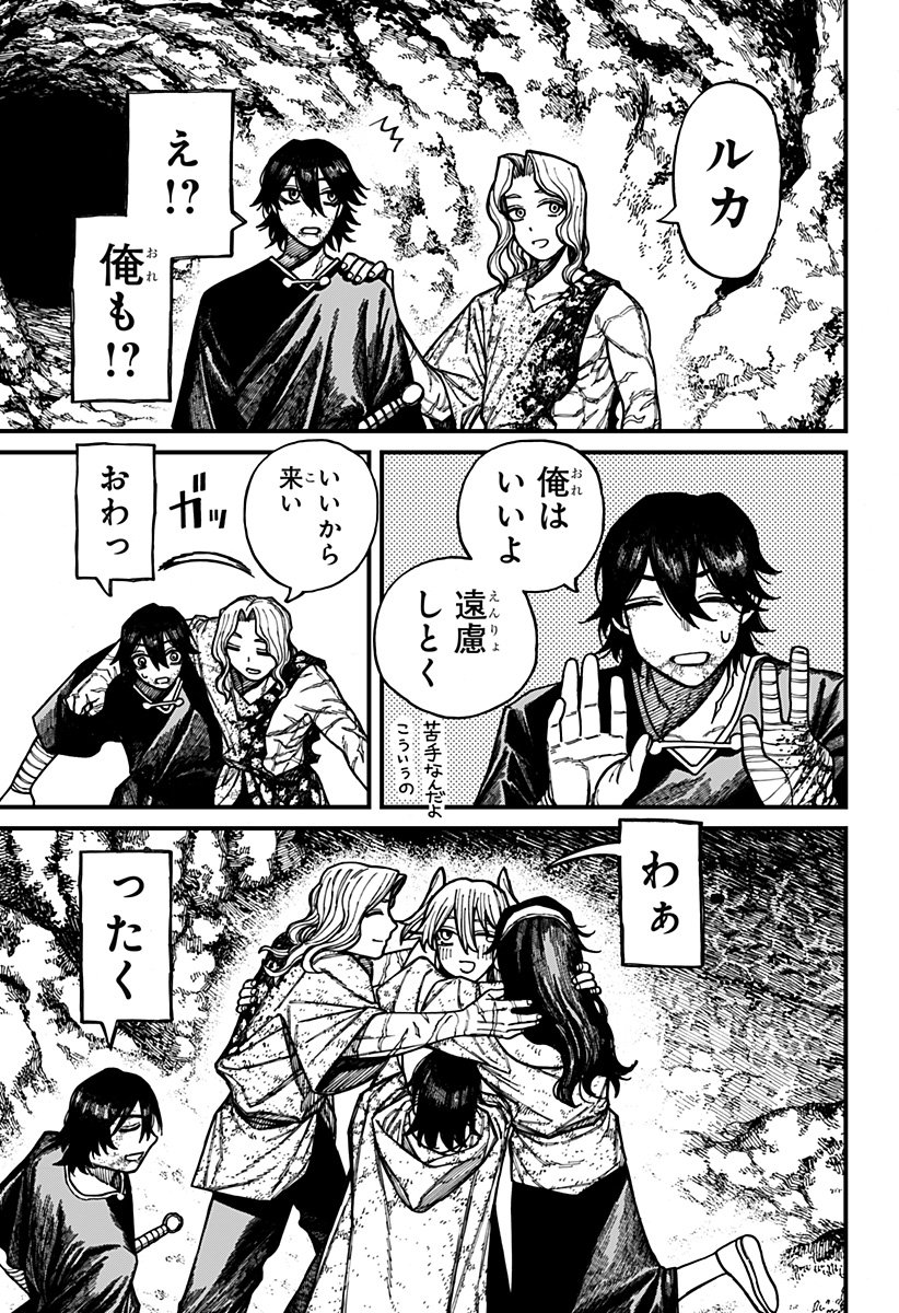 ケントゥリア Chap 70 - Next Chap 71