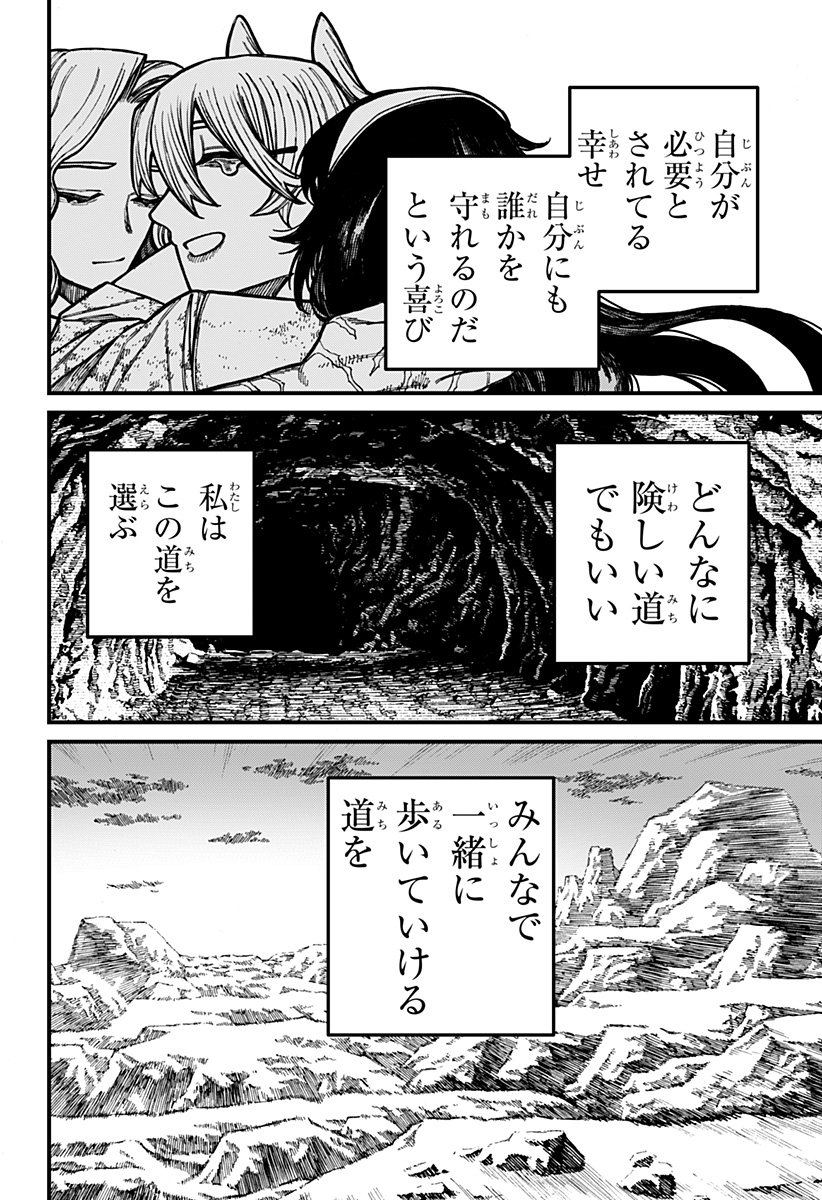 Centuria Chap 70 - Next Chap 71