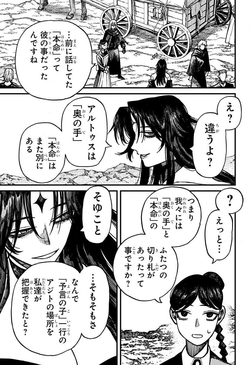 Centuria Chap 70 - Next Chap 71