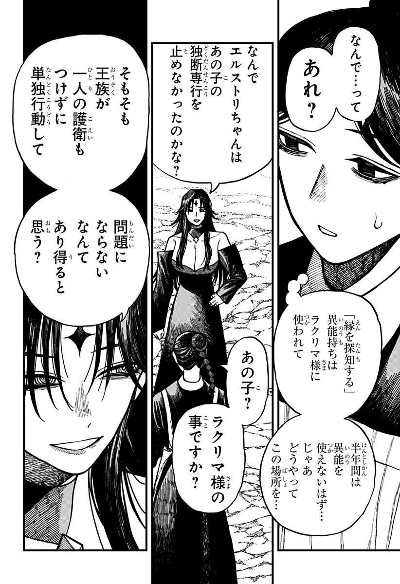 Centuria Chap 70 - Next Chap 71