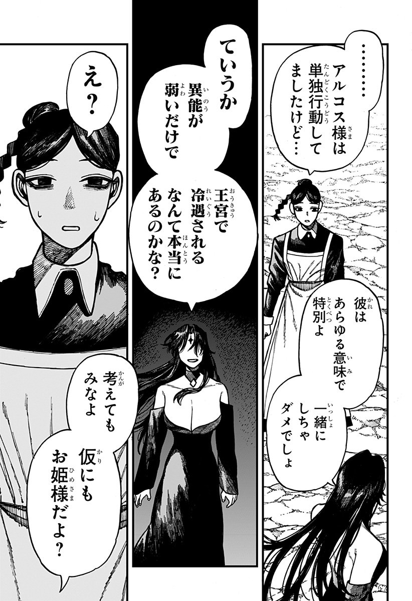 ケントゥリア Chap 70 - Next Chap 71