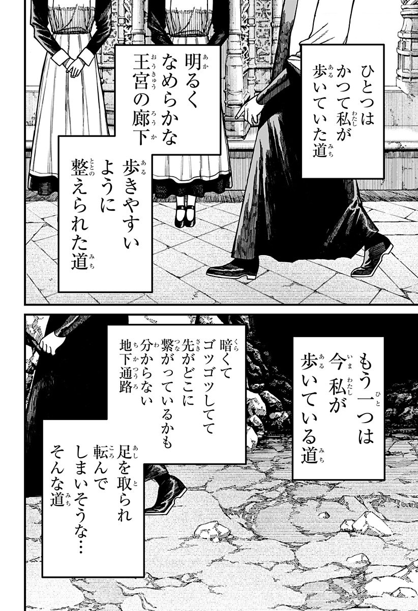 ケントゥリア Chap 70 - Next Chap 71