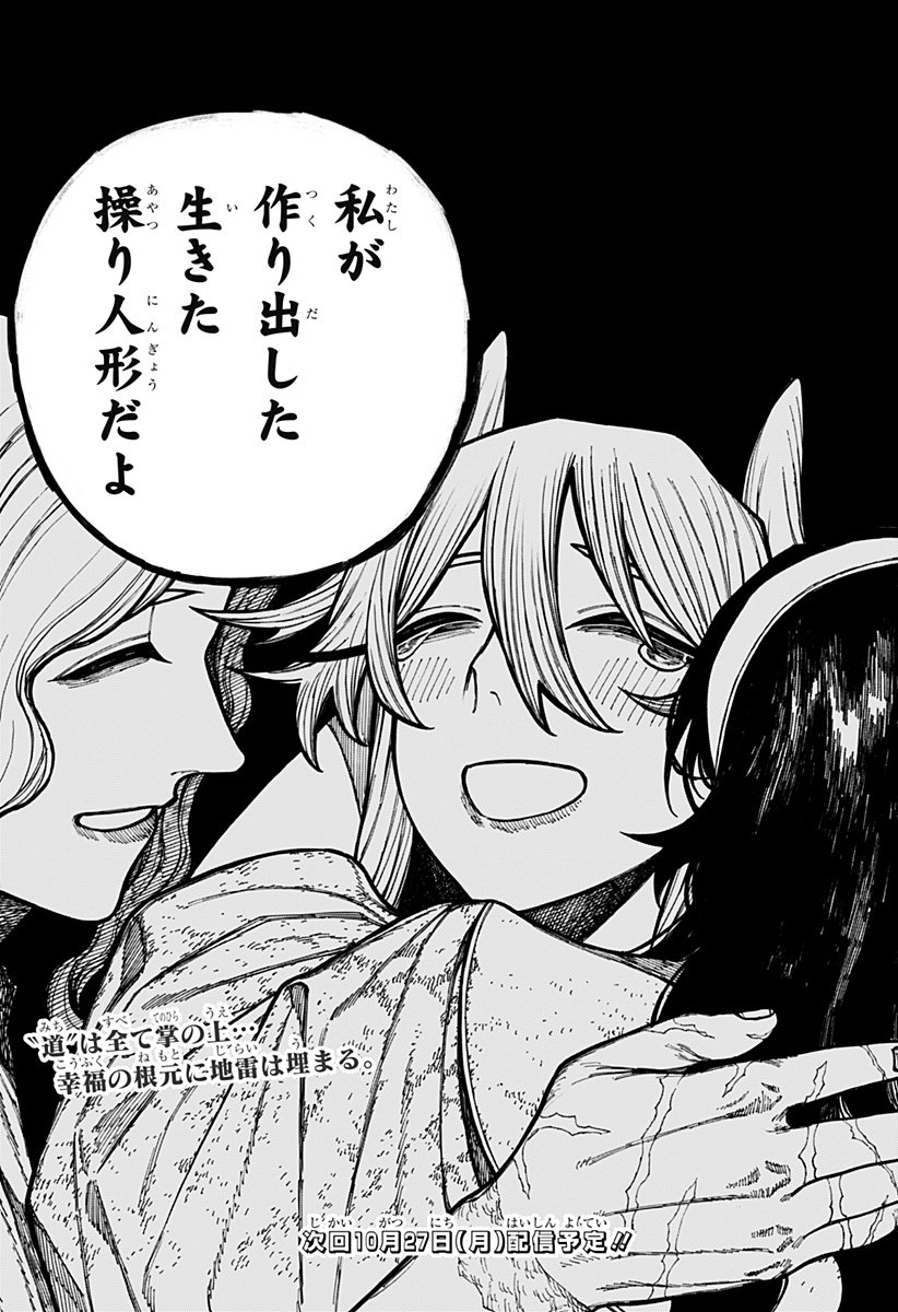 ケントゥリア Chap 70 - Next Chap 71