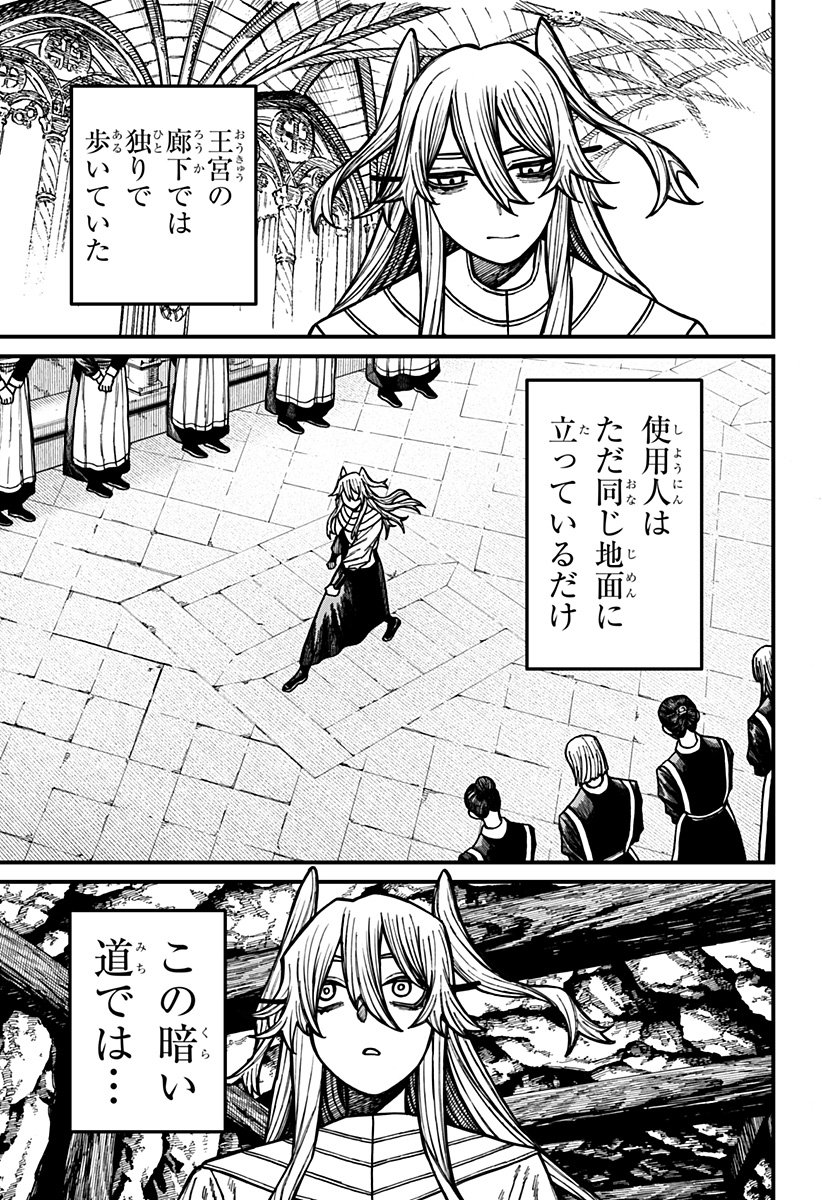 Centuria Chap 70 - Next Chap 71