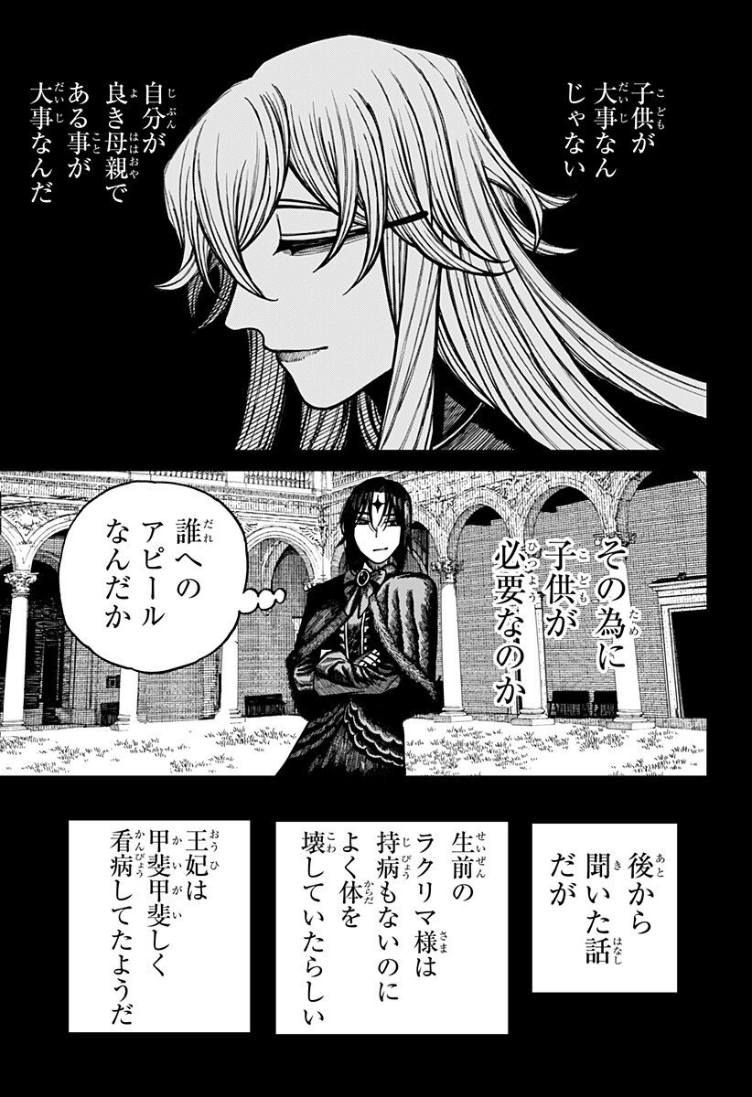 ケントゥリア Chap 71 - Next Chap 72
