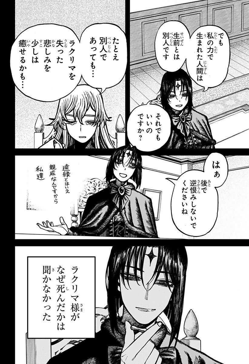 ケントゥリア Chap 71 - Next Chap 72