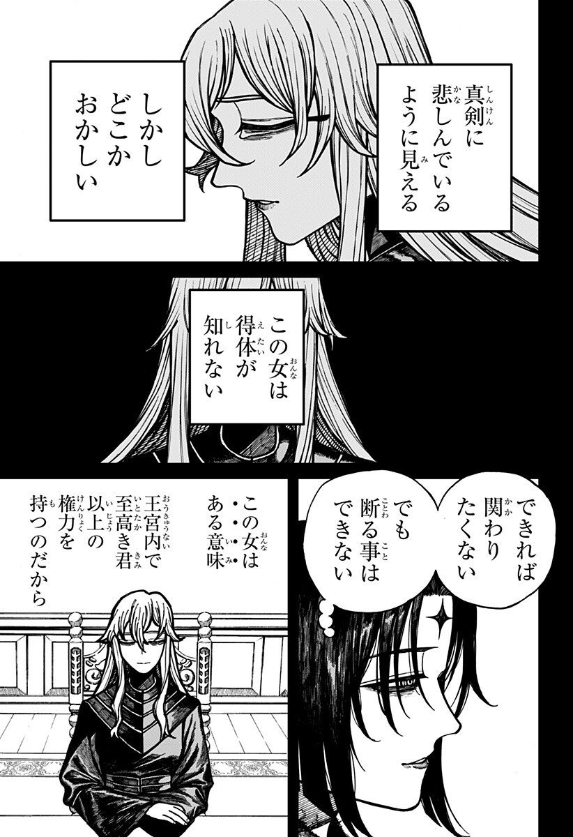 ケントゥリア Chap 71 - Next Chap 72