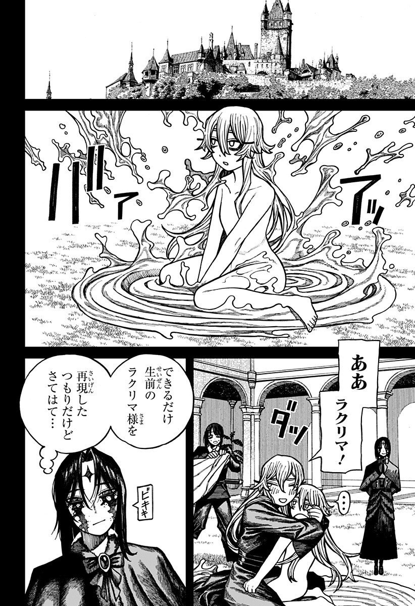 ケントゥリア Chap 71 - Next Chap 72