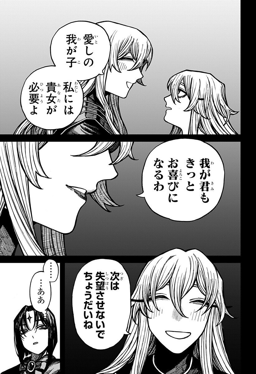 ケントゥリア Chap 71 - Next Chap 72