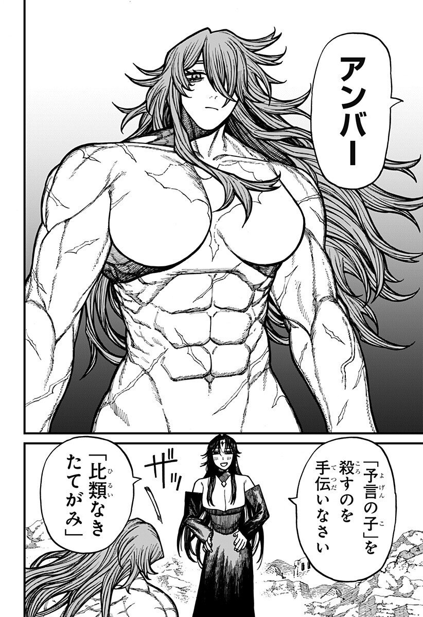 ケントゥリア Chap 71 - Next Chap 72
