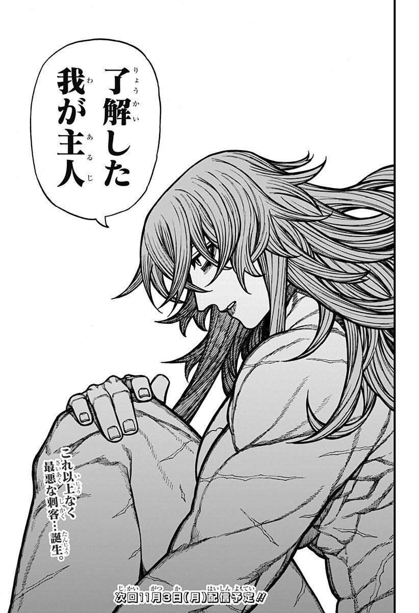 ケントゥリア Chap 71 - Next Chap 72