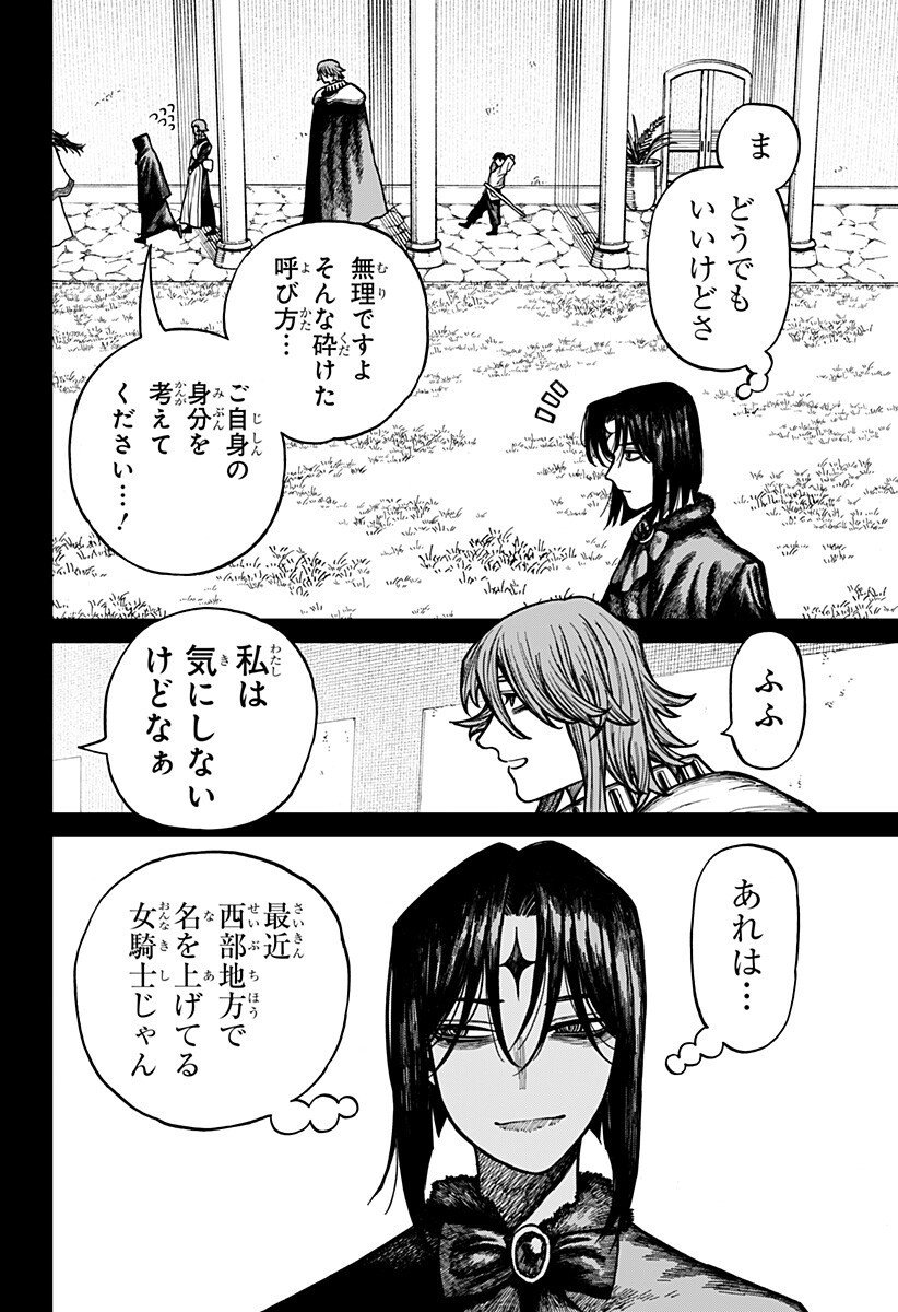 ケントゥリア Chap 71 - Next Chap 72