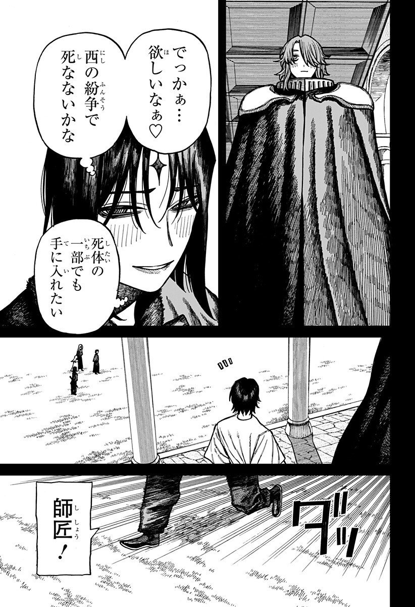 ケントゥリア Chap 71 - Next Chap 72