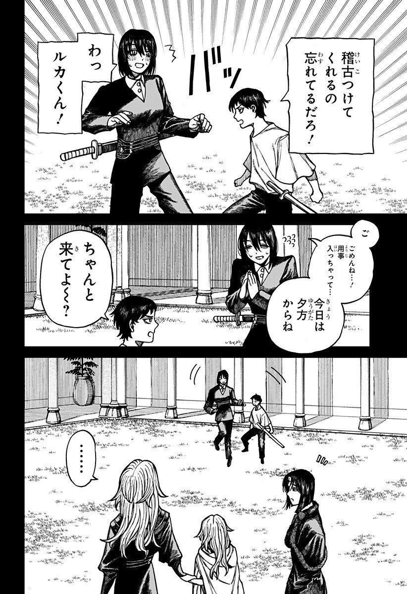 Centuria Chap 71 - Next Chap 72