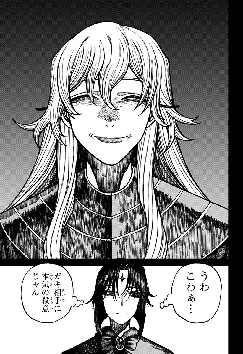 ケントゥリア Chap 71 - Next Chap 72