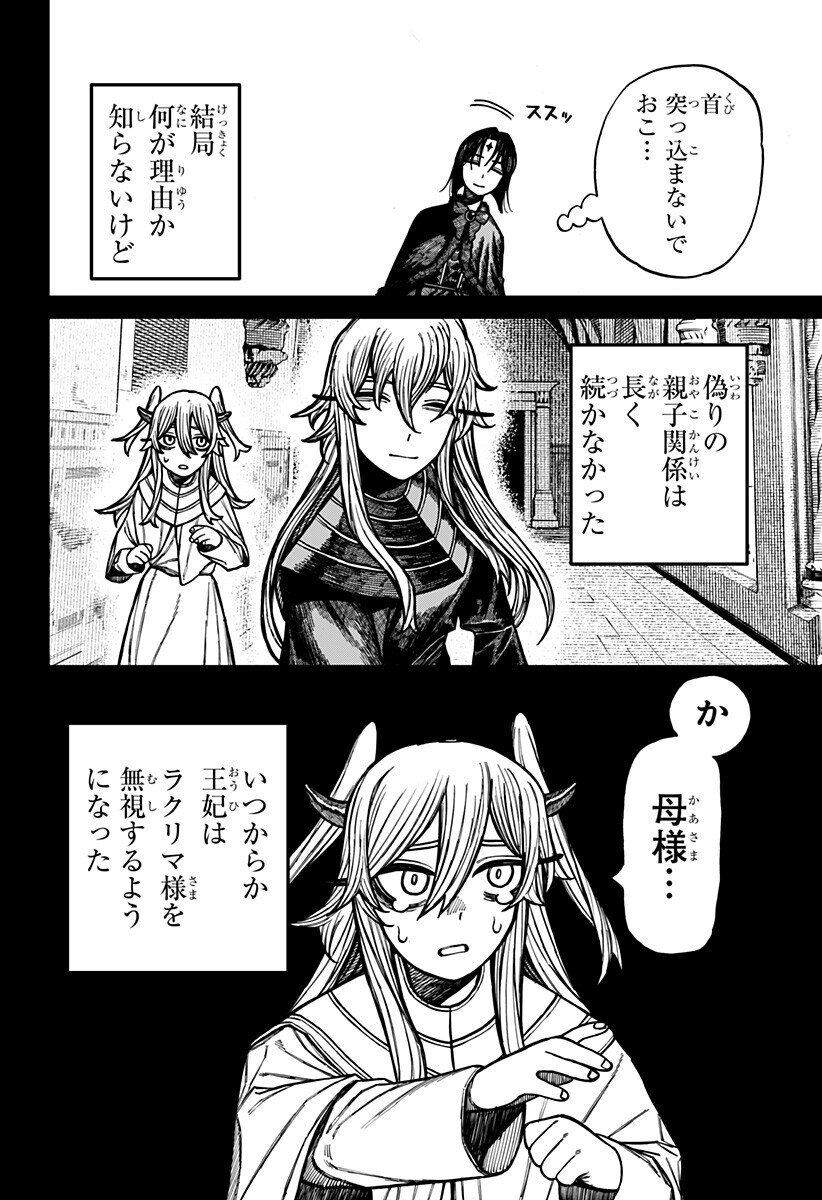 ケントゥリア Chap 71 - Next Chap 72