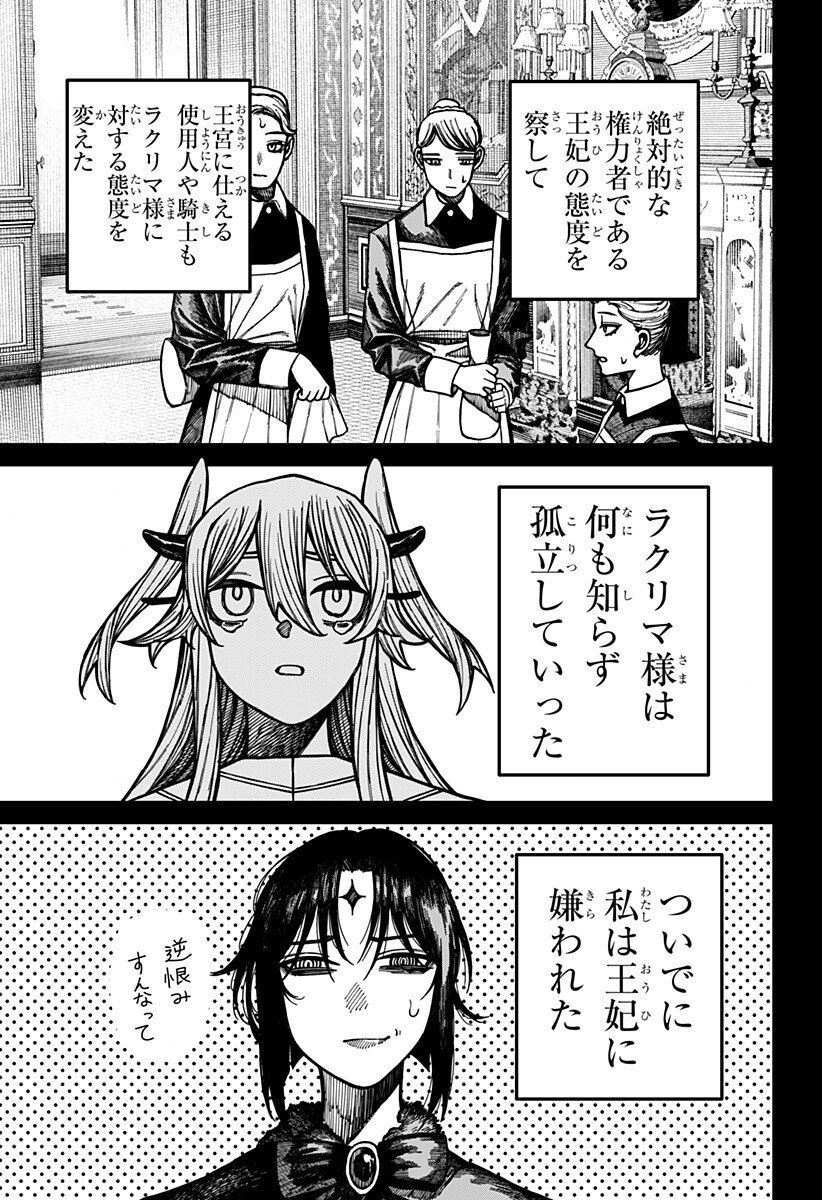 ケントゥリア Chap 71 - Next Chap 72