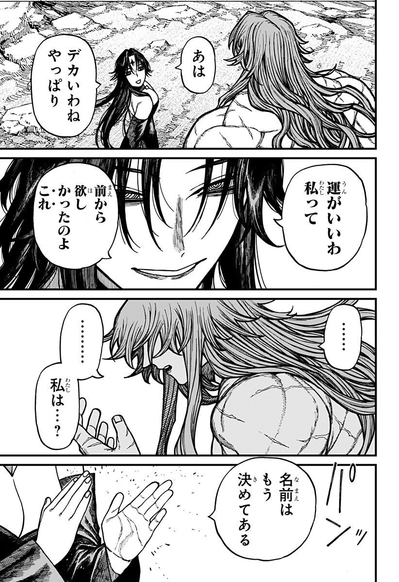 ケントゥリア Chap 71 - Next Chap 72