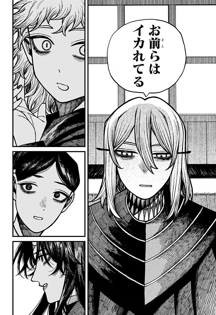 ケントゥリア Chap 72 - Next Chap 73