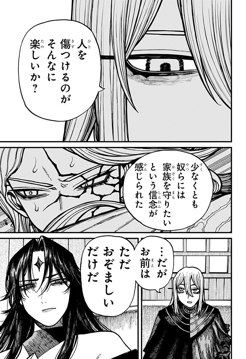 ケントゥリア Chap 72 - Next Chap 73