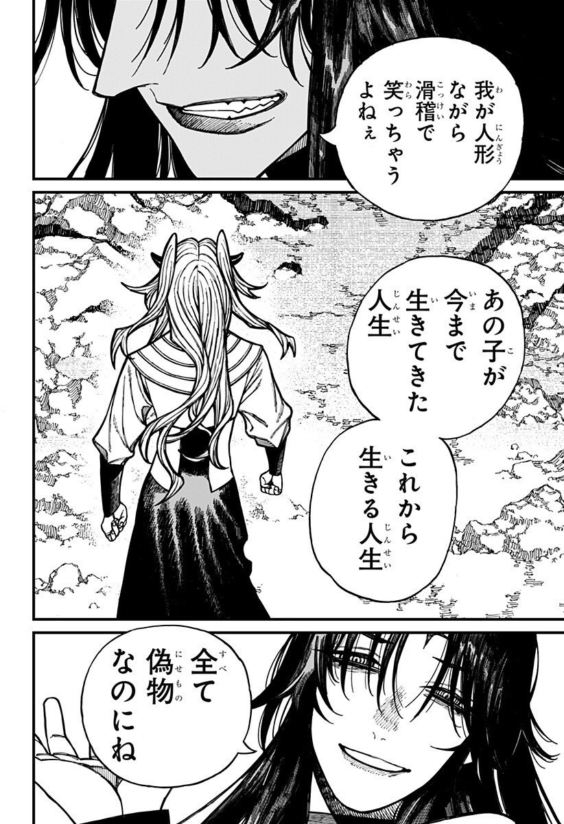 ケントゥリア Chap 72 - Next Chap 73