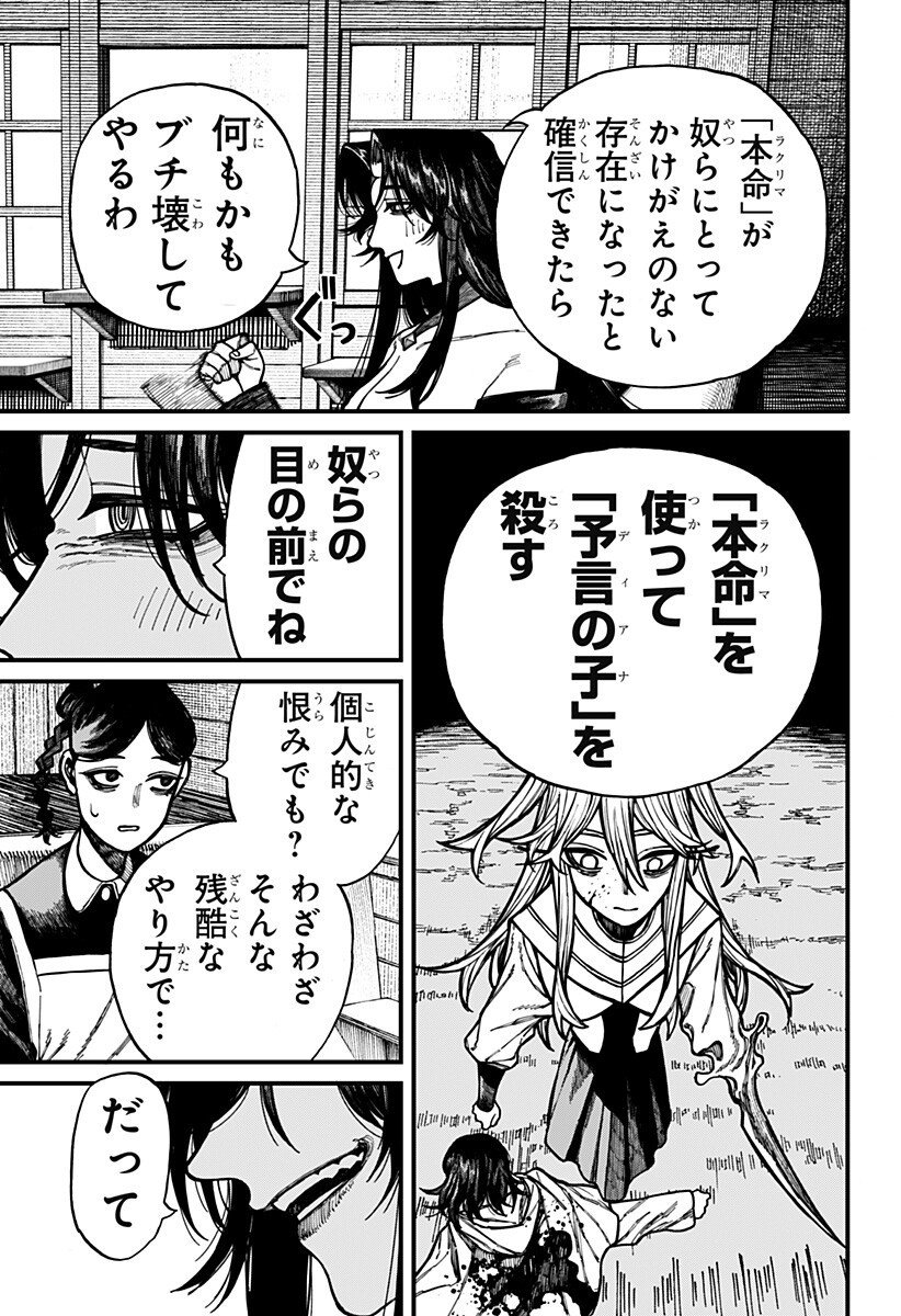 ケントゥリア Chap 72 - Next Chap 73