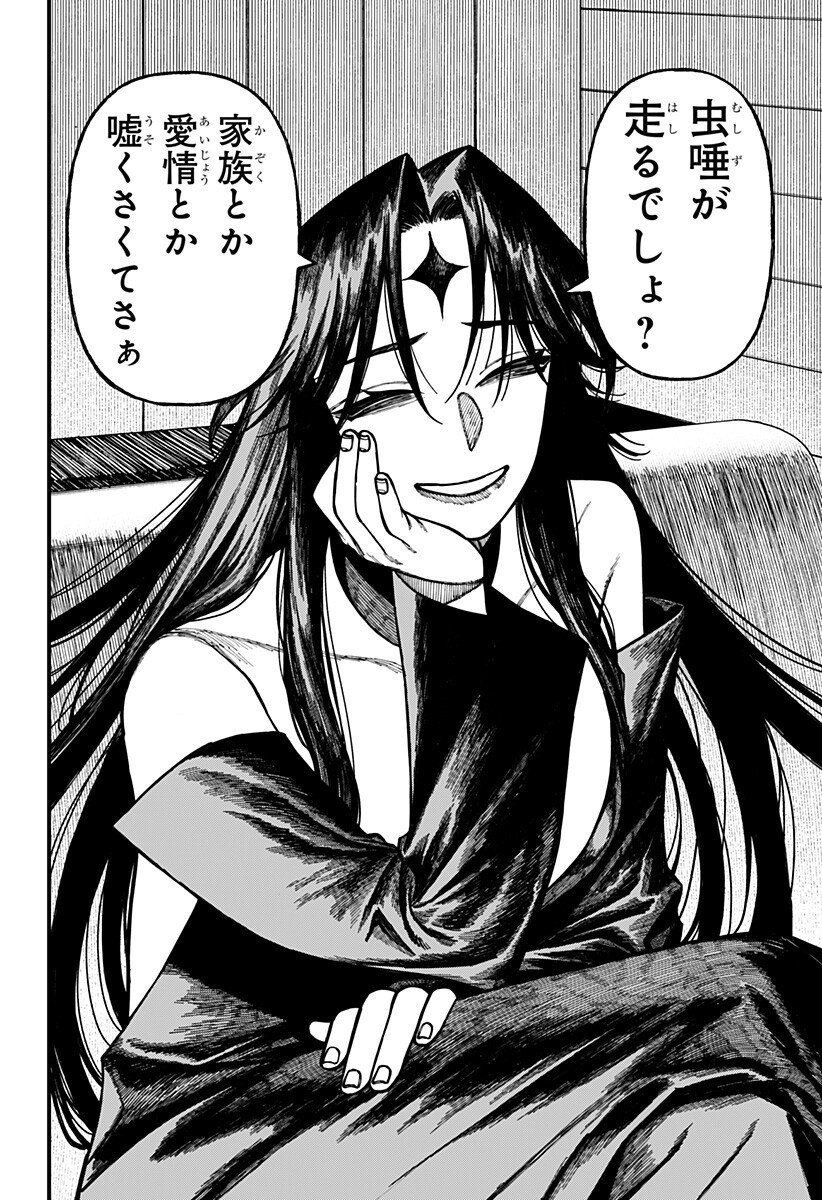 ケントゥリア Chap 72 - Next Chap 73