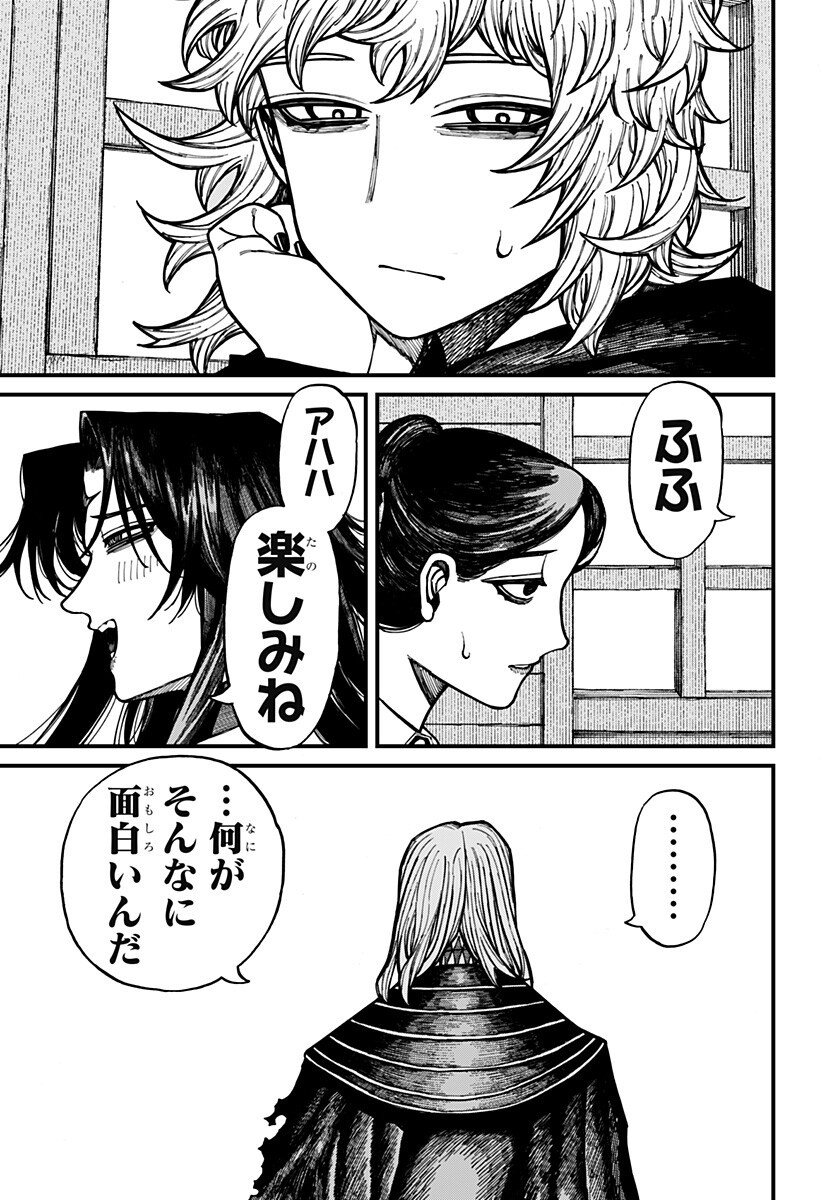ケントゥリア Chap 72 - Next Chap 73