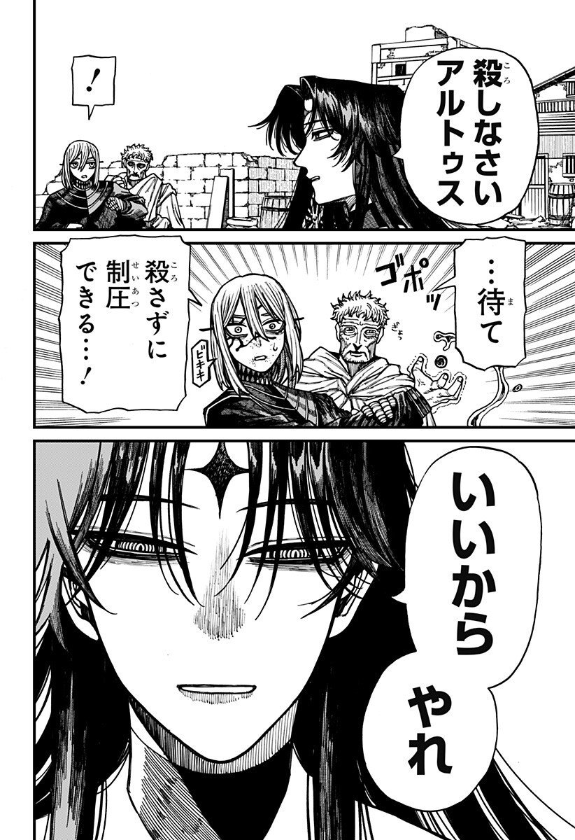 ケントゥリア Chap 72 - Next Chap 73