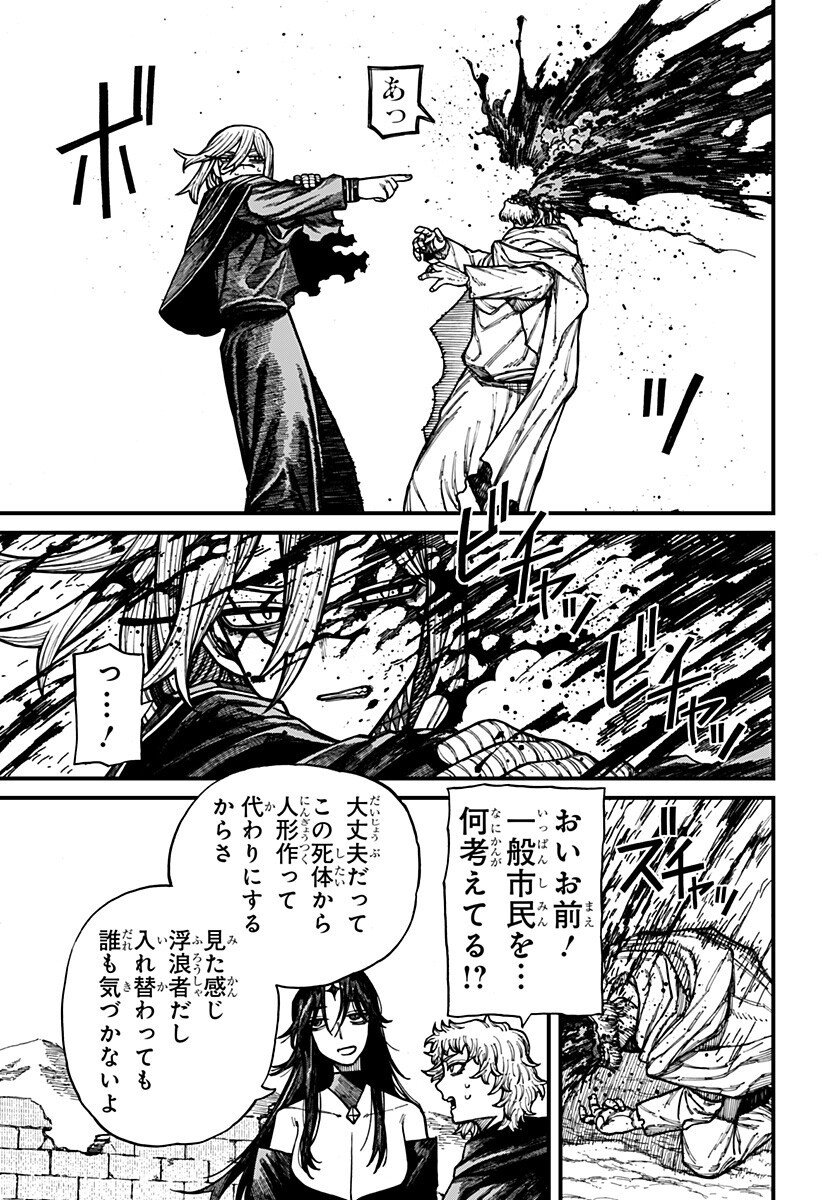 Centuria Chap 72 - Next Chap 73