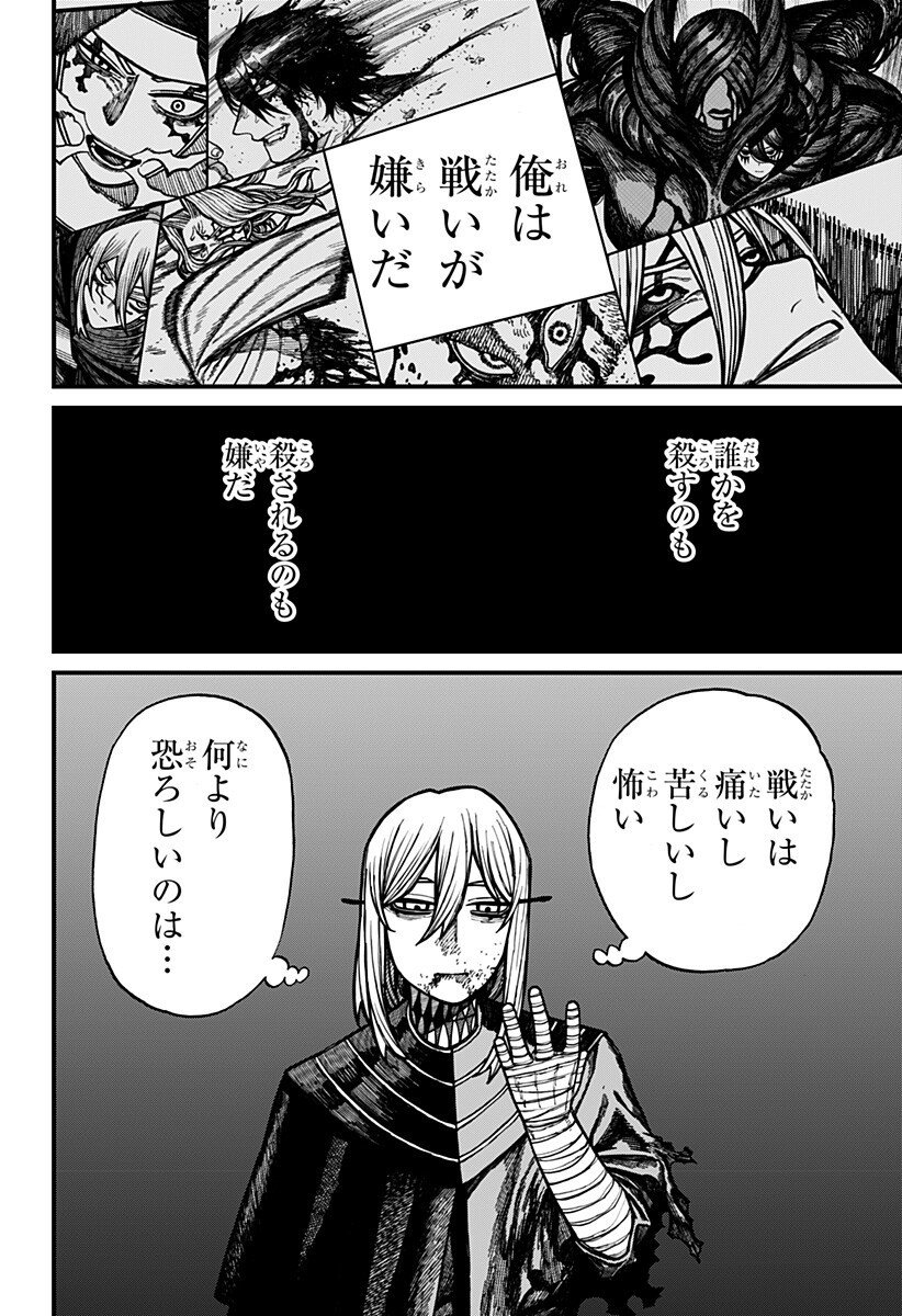 ケントゥリア Chap 72 - Next Chap 73