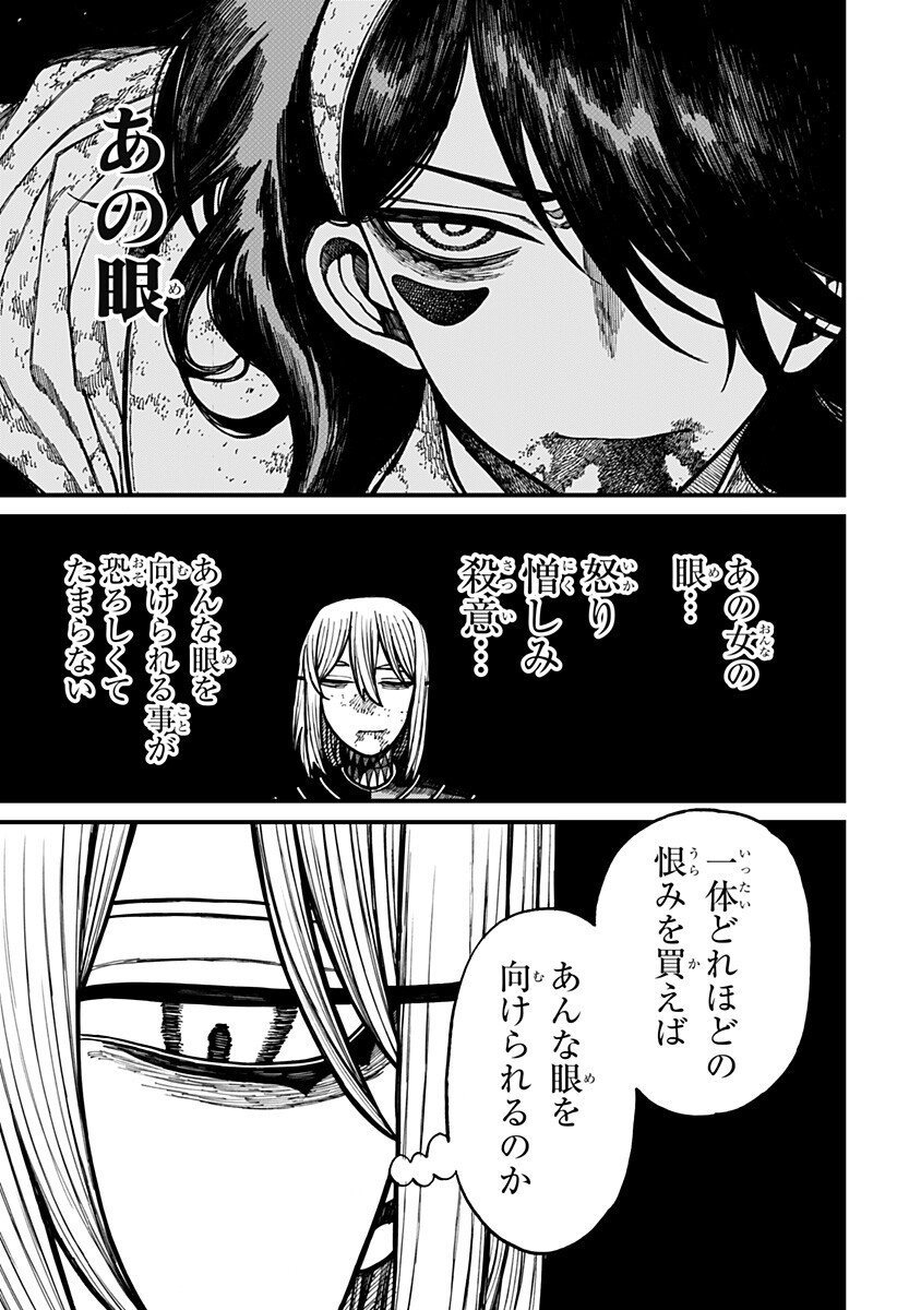 ケントゥリア Chap 72 - Next Chap 73