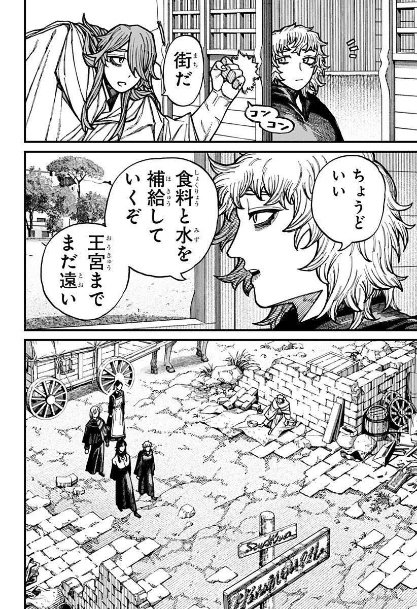 Centuria Chap 72 - Next Chap 73