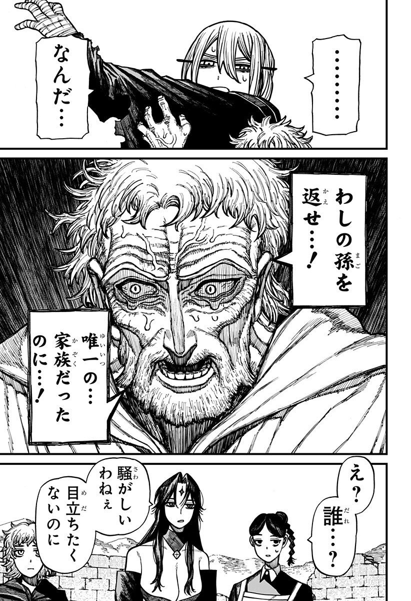 ケントゥリア Chap 72 - Next Chap 73