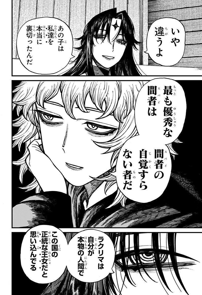 ケントゥリア Chap 72 - Next Chap 73