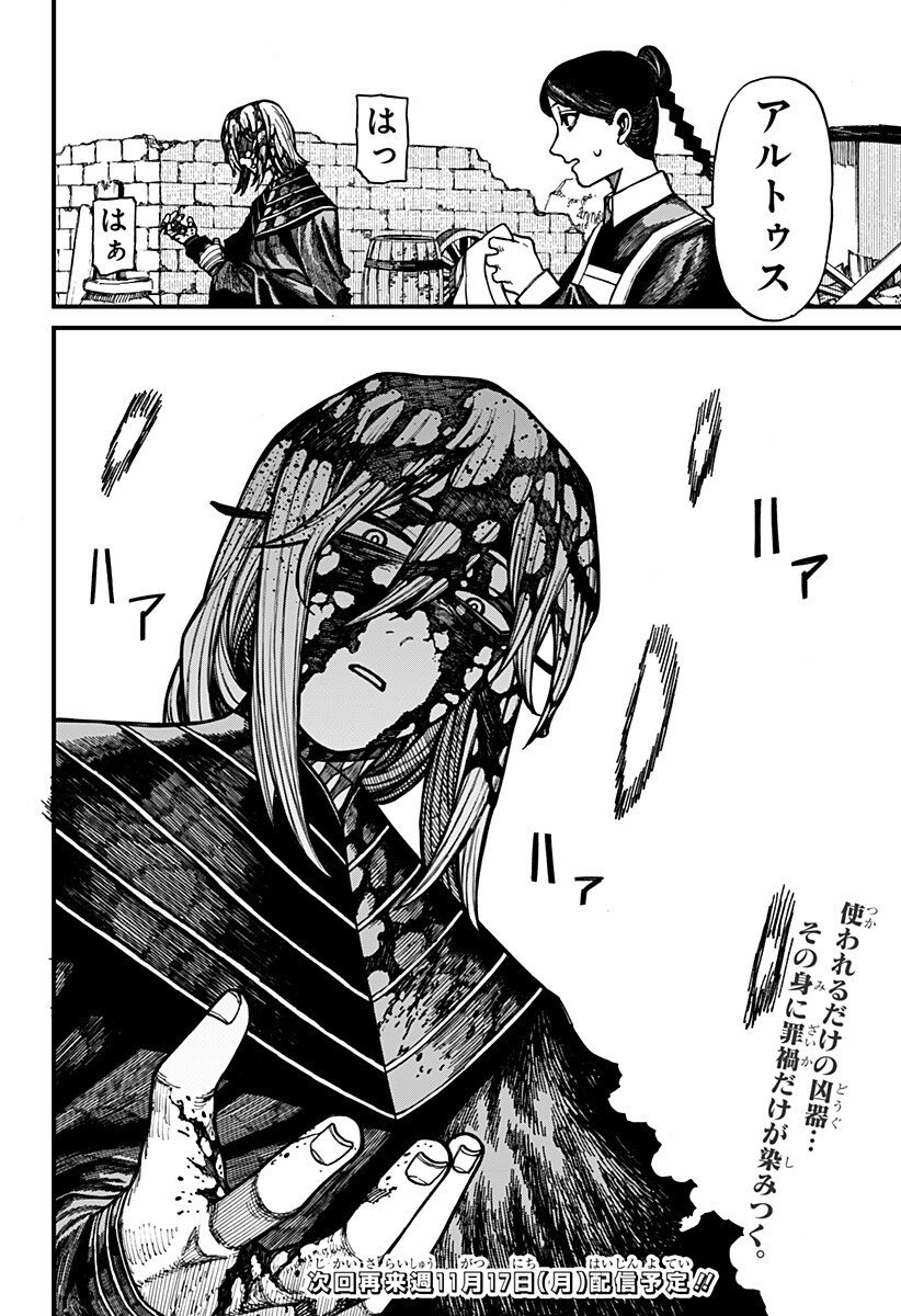 ケントゥリア Chap 72 - Next Chap 73