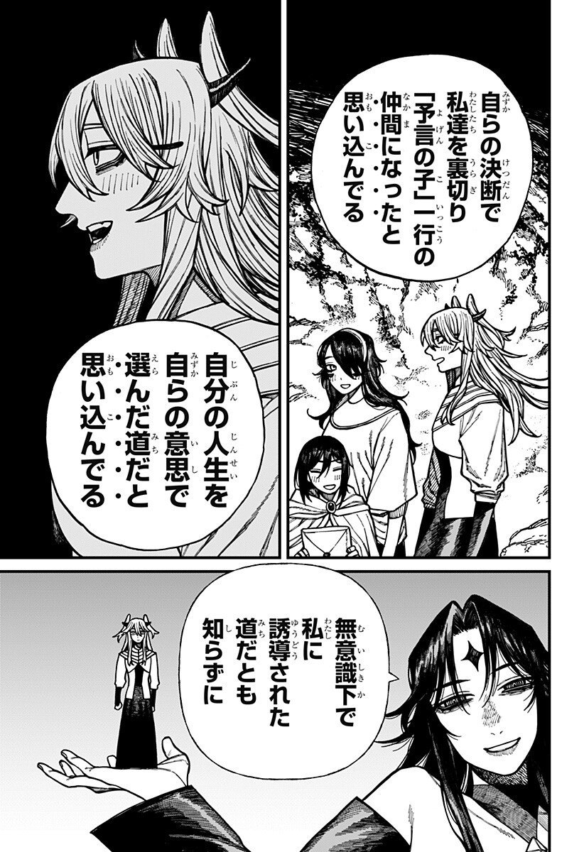 ケントゥリア Chap 72 - Next Chap 73