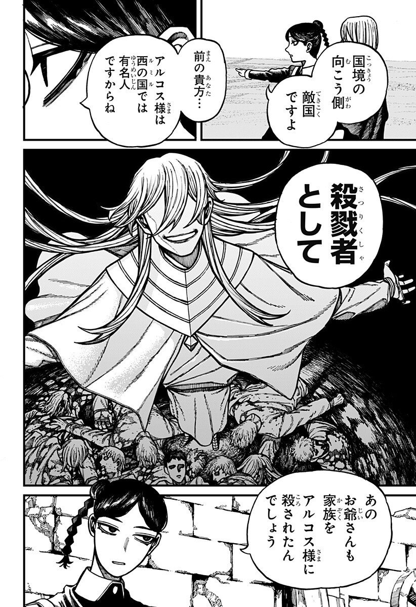 ケントゥリア Chap 73 - Next Chap 74