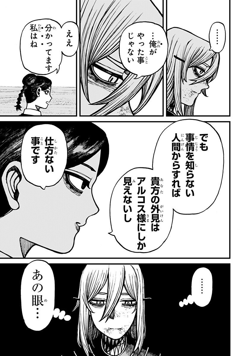 ケントゥリア Chap 73 - Next Chap 74