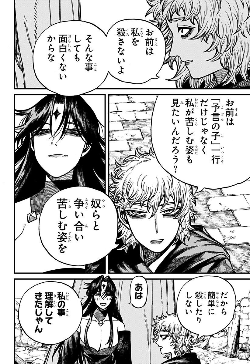 ケントゥリア Chap 73 - Next Chap 74