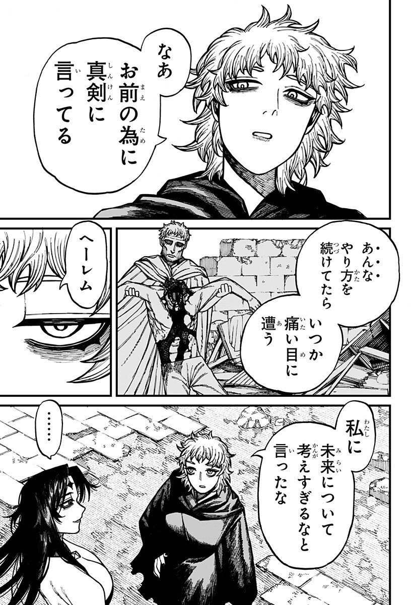 ケントゥリア Chap 73 - Next Chap 74