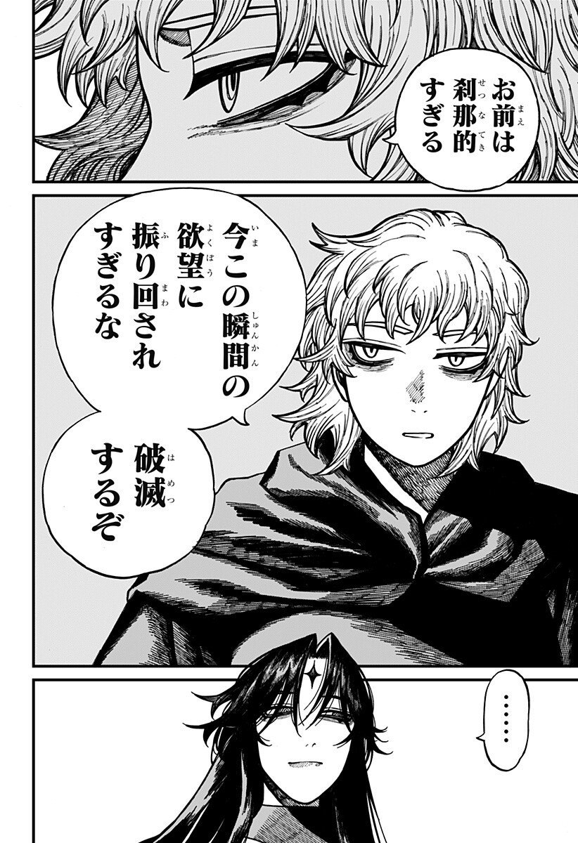 ケントゥリア Chap 73 - Next Chap 74