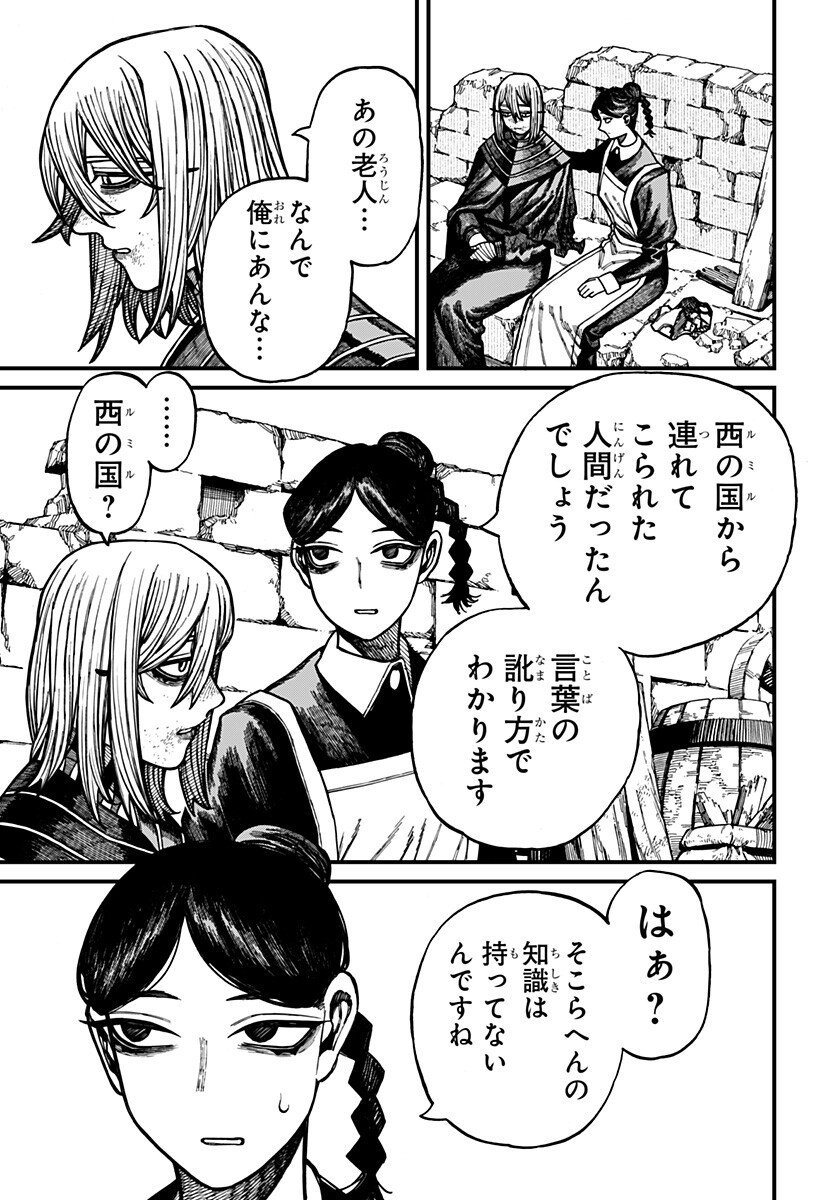 ケントゥリア Chap 73 - Next Chap 74